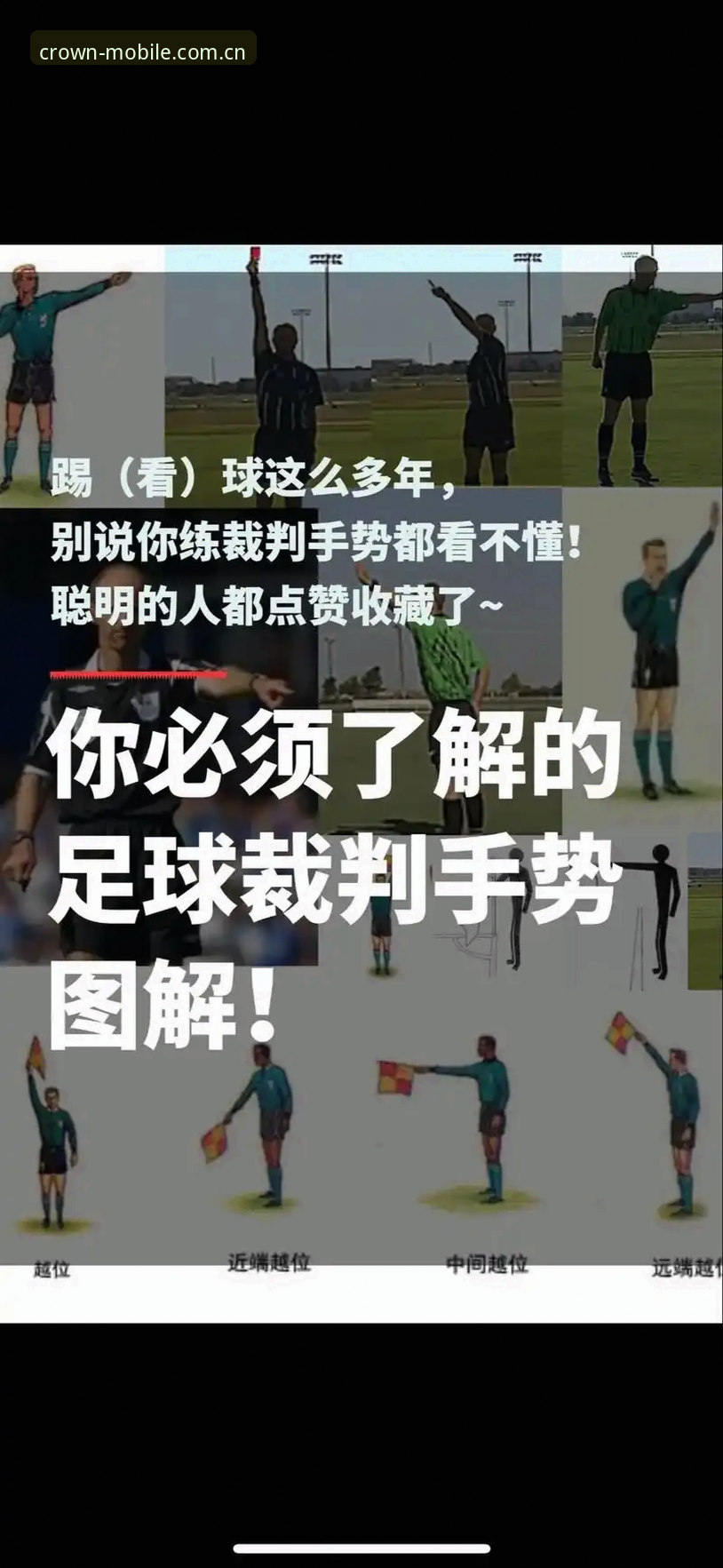 从世界杯赛场到操作界面：解读足球比赛中的“瞬间决策”实用指南