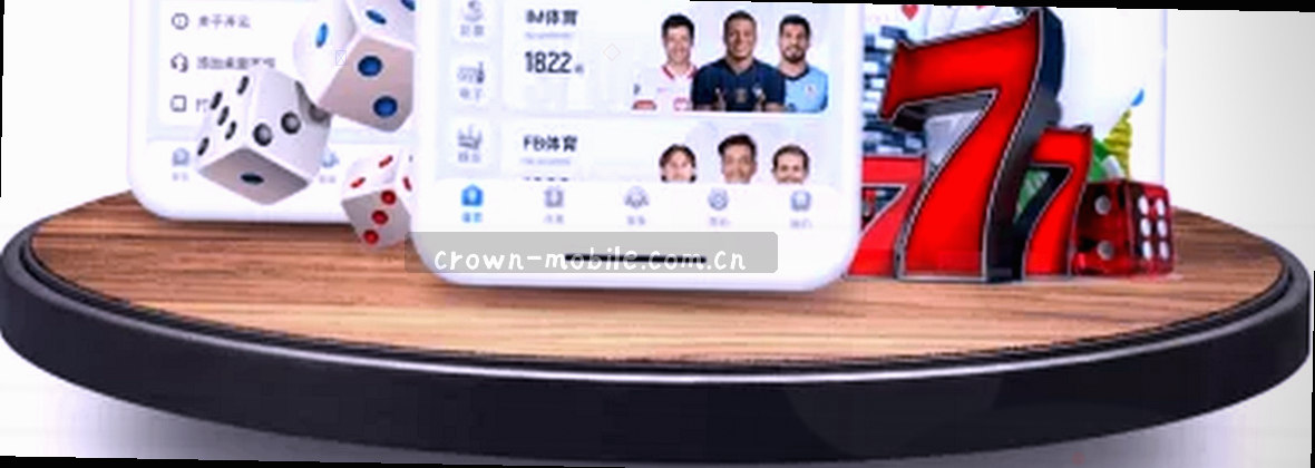 皇冠现金官方主站全新升级 专注安全流畅服务
