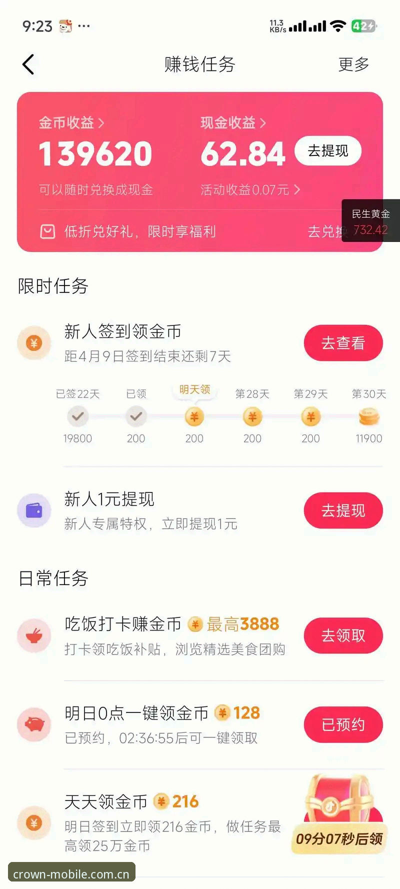 深度揭秘皇冠现金APP ios中国版升级真相：圈内人才懂的门道